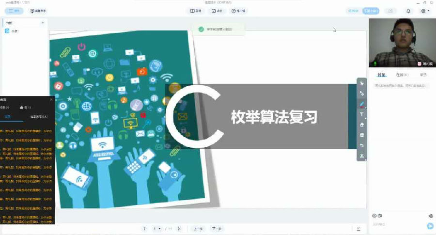周礼毅上课图片.jpg