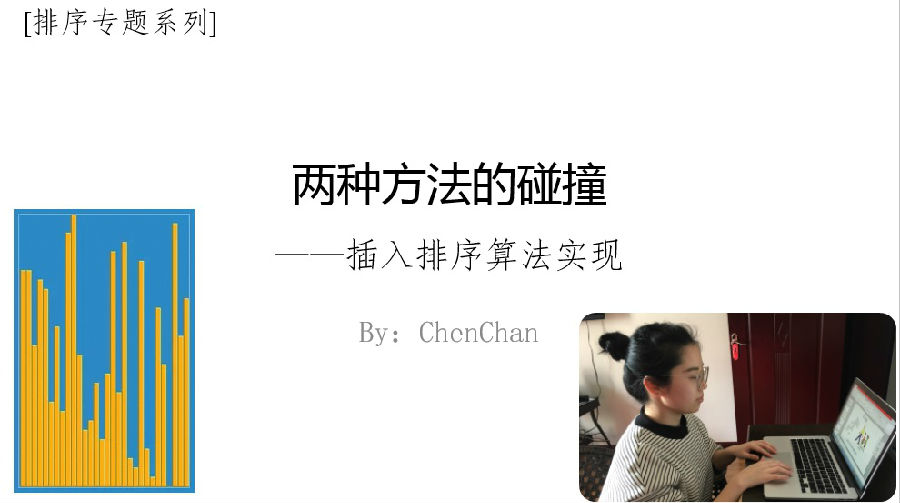 陈蝉(上课照片1).jpg